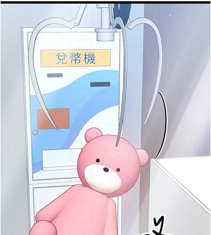 第79话-心动万分的初次见面 - 第95.jpg页