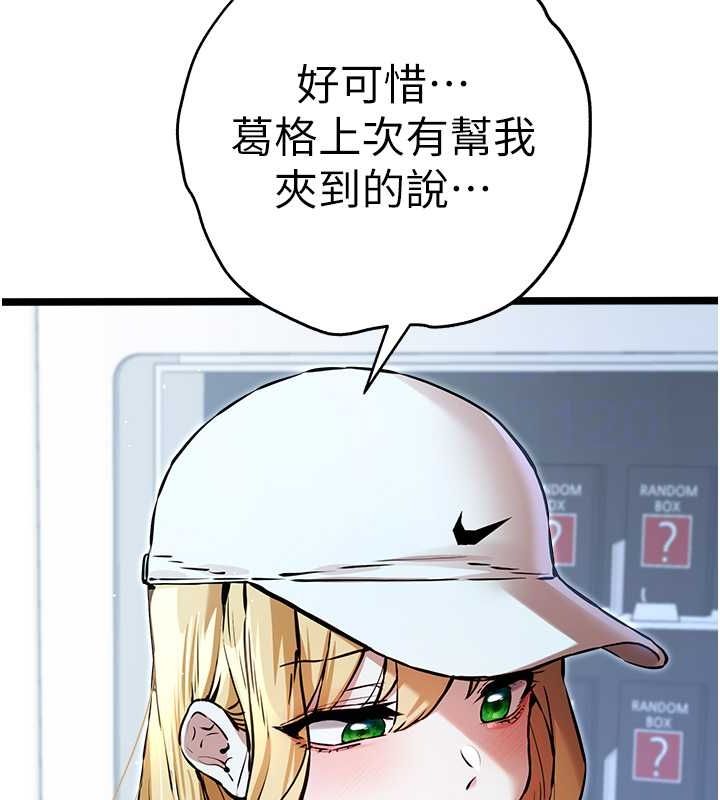 第79话-心动万分的初次见面 - 第98.jpg页