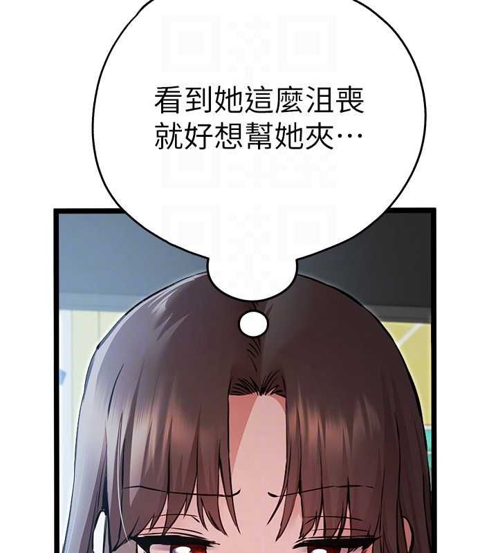 第79话-心动万分的初次见面 - 第103.jpg页