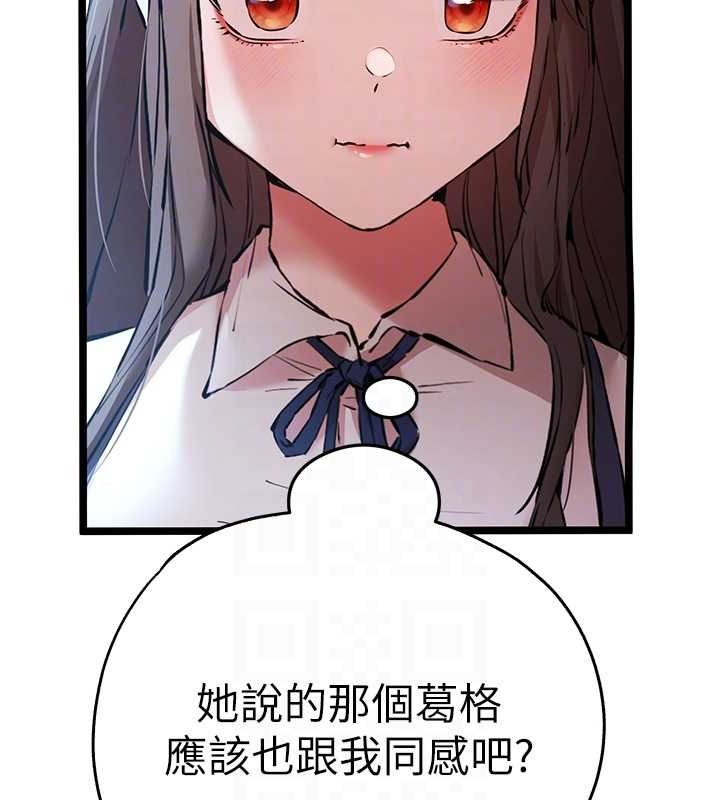 第79话-心动万分的初次见面 - 第104.jpg页