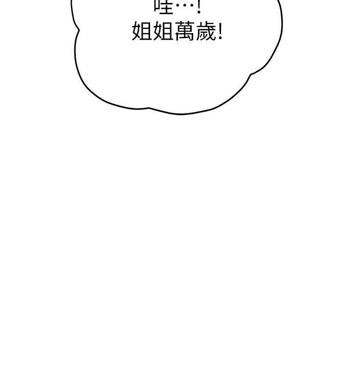 第79话-心动万分的初次见面 - 第107.jpg页