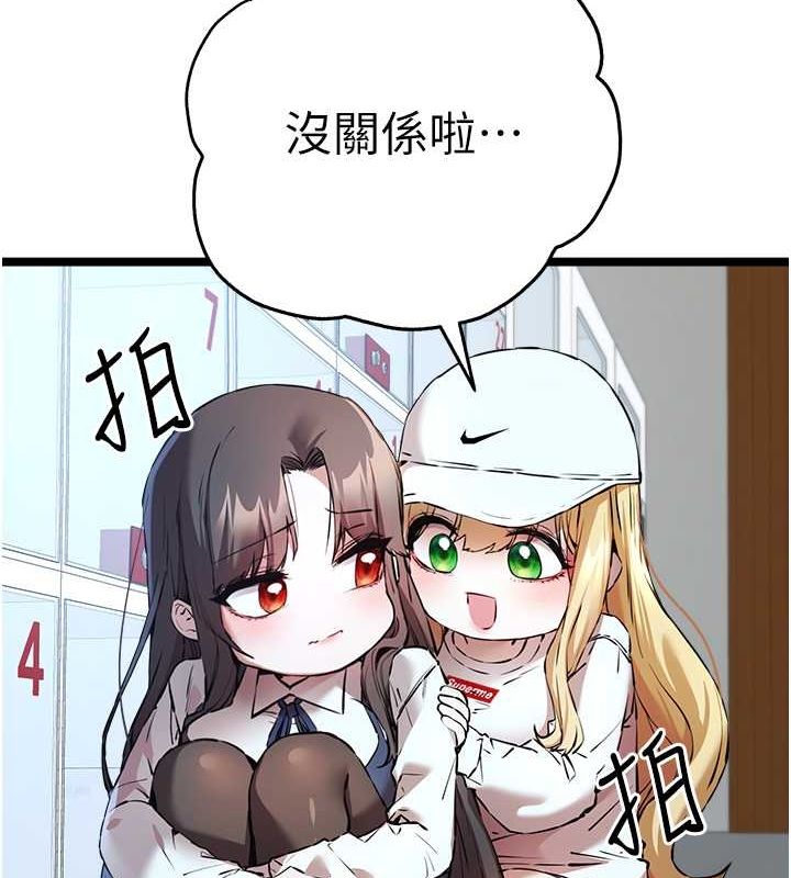 第79话-心动万分的初次见面 - 第113.jpg页