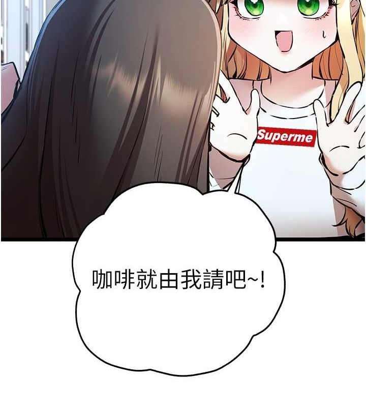 第79话-心动万分的初次见面 - 第121.jpg页