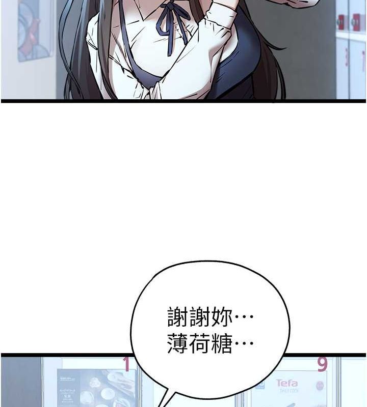 第79话-心动万分的初次见面 - 第123.jpg页