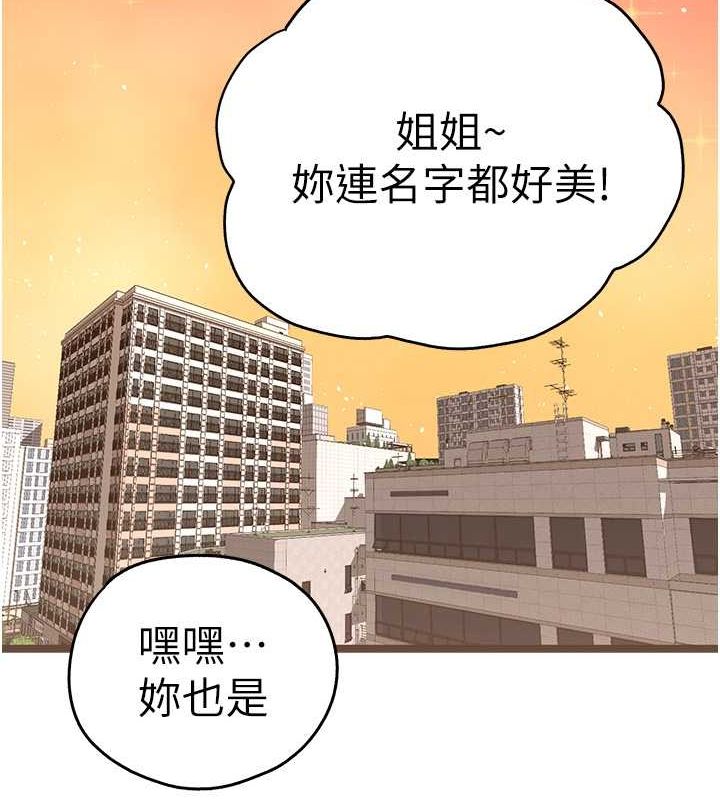 第79话-心动万分的初次见面 - 第128.jpg页