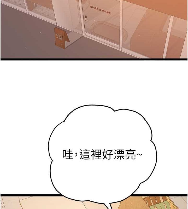 第79话-心动万分的初次见面 - 第130.jpg页