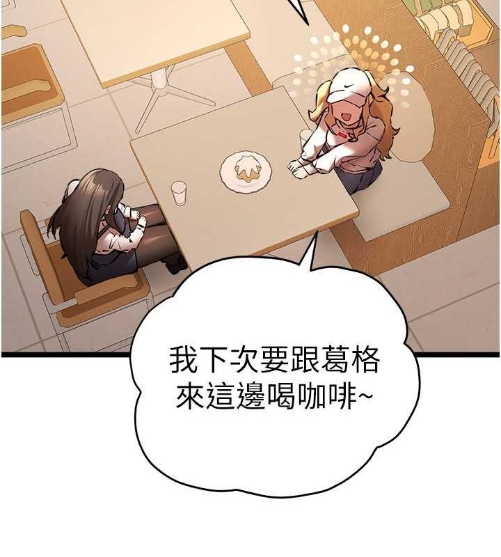 第79话-心动万分的初次见面 - 第131.jpg页