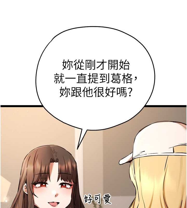 第79话-心动万分的初次见面 - 第132.jpg页
