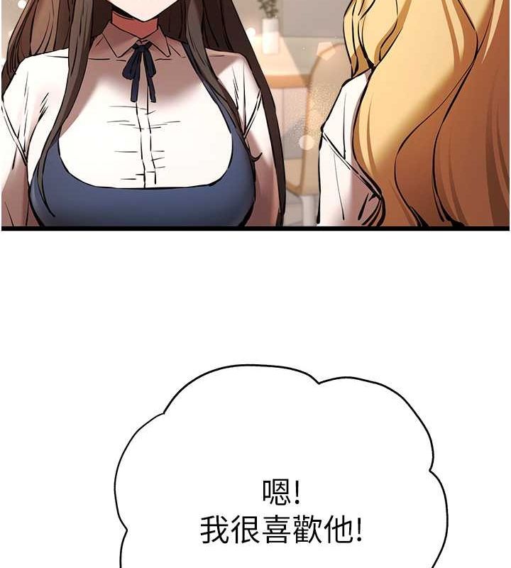 第79话-心动万分的初次见面 - 第133.jpg页