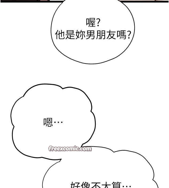 第79话-心动万分的初次见面 - 第135.jpg页