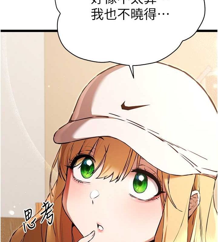 第79话-心动万分的初次见面 - 第136.jpg页