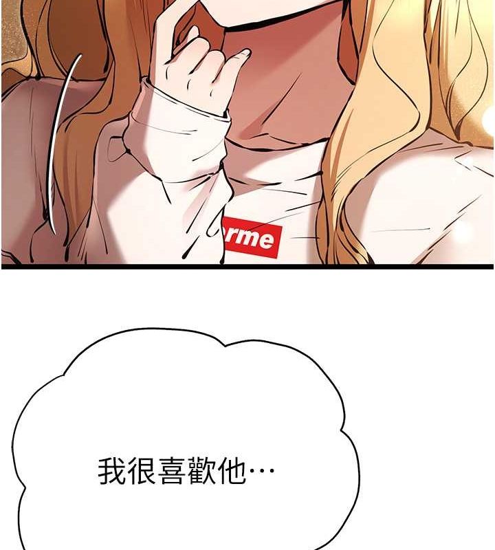 第79话-心动万分的初次见面 - 第137.jpg页