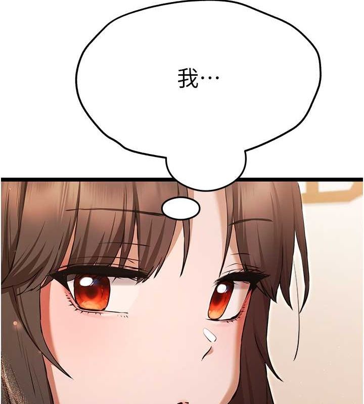 第79话-心动万分的初次见面 - 第143.jpg页