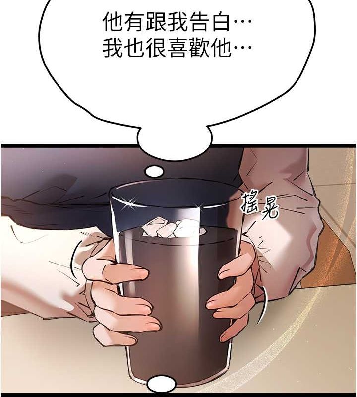 第79话-心动万分的初次见面 - 第145.jpg页