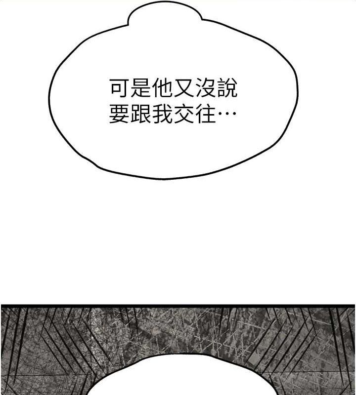 第79话-心动万分的初次见面 - 第146.jpg页