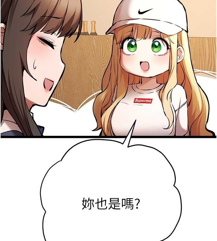 第79话-心动万分的初次见面 - 第149.jpg页