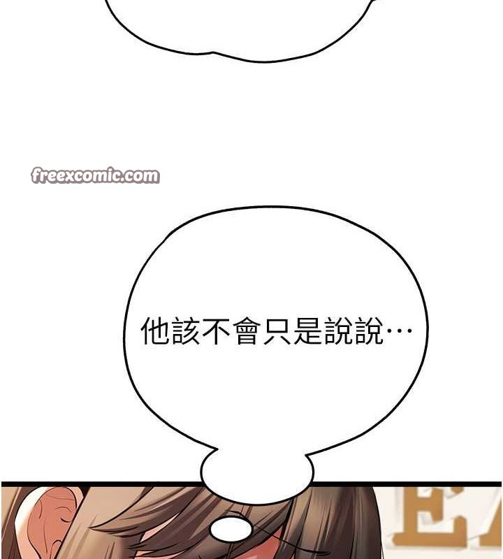 第79话-心动万分的初次见面 - 第150.jpg页