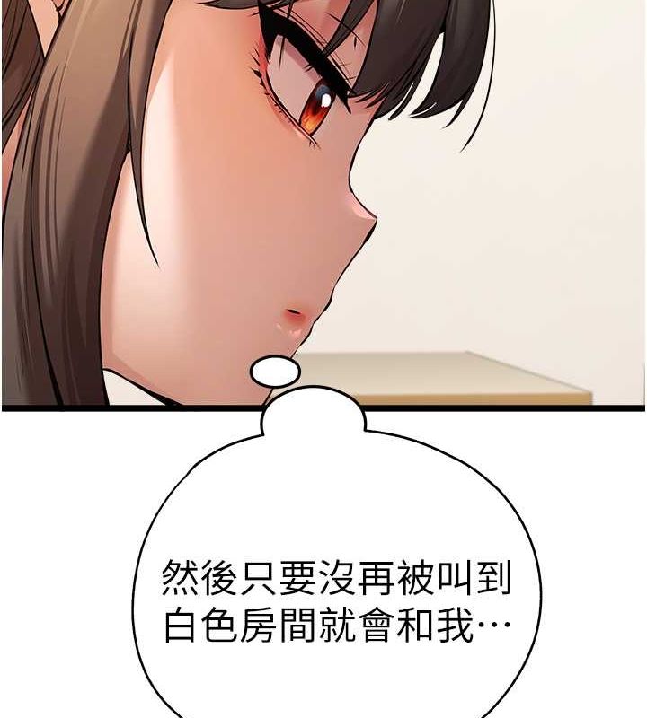 第79话-心动万分的初次见面 - 第151.jpg页