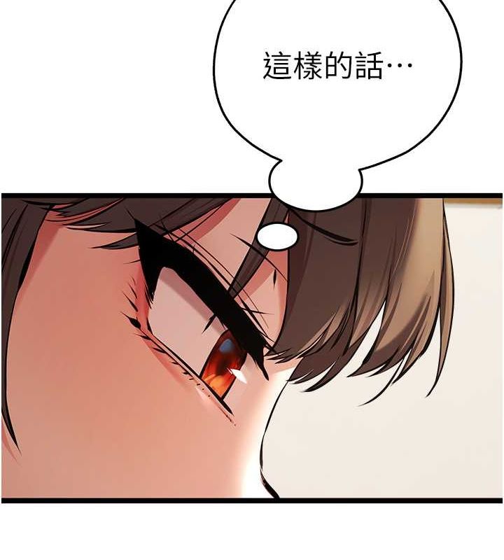 第79话-心动万分的初次见面 - 第153.jpg页