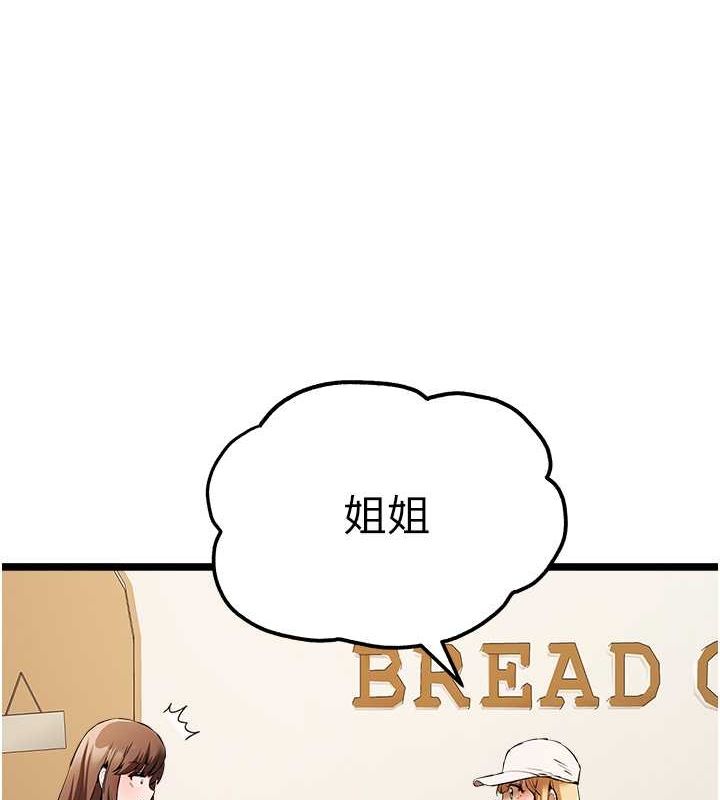 第79话-心动万分的初次见面 - 第154.jpg页