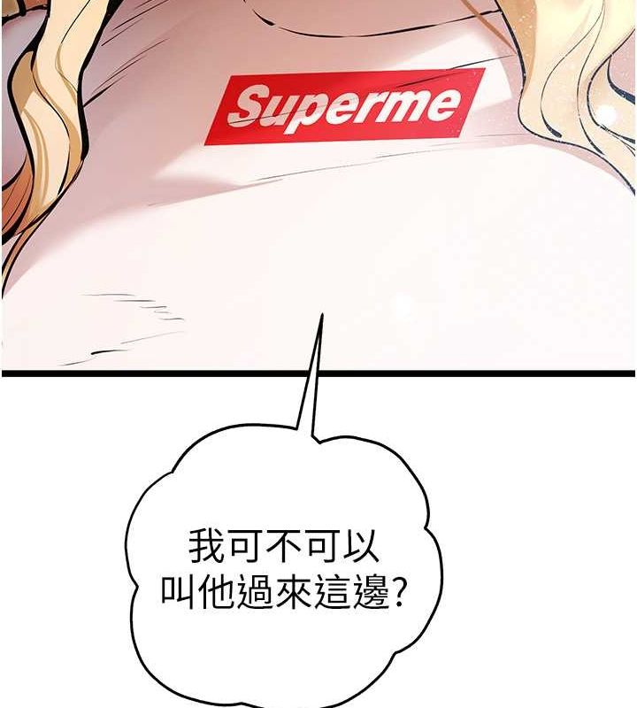 第79话-心动万分的初次见面 - 第158.jpg页