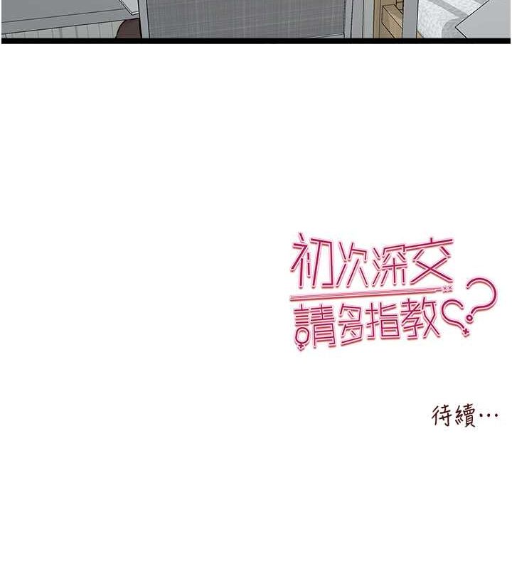 第79话-心动万分的初次见面 - 第162.jpg页