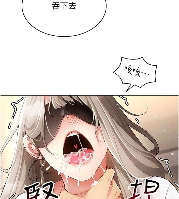 第47话-被灌满白浊液体的鲍鲍 - 第3.jpg页