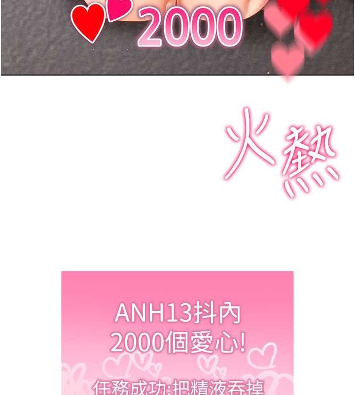 第47话-被灌满白浊液体的鲍鲍 - 第9.jpg页
