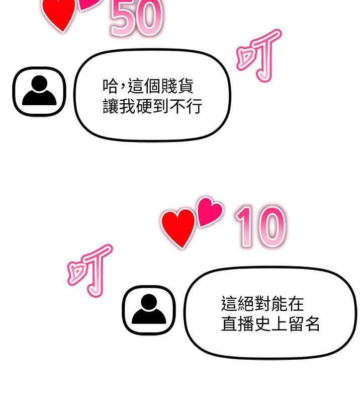 第47话-被灌满白浊液体的鲍鲍 - 第12.jpg页