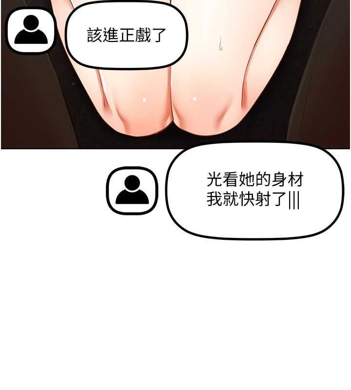 第47话-被灌满白浊液体的鲍鲍 - 第17.jpg页