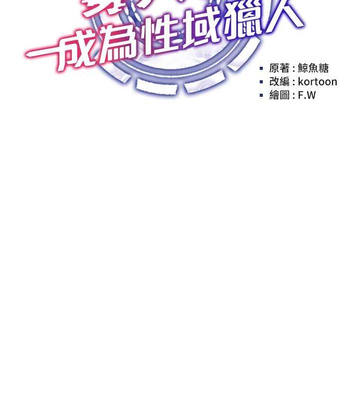 第47话-被灌满白浊液体的鲍鲍 - 第21.jpg页