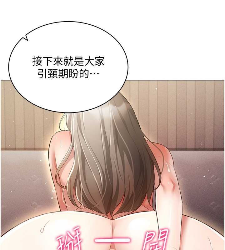 第47话-被灌满白浊液体的鲍鲍 - 第22.jpg页