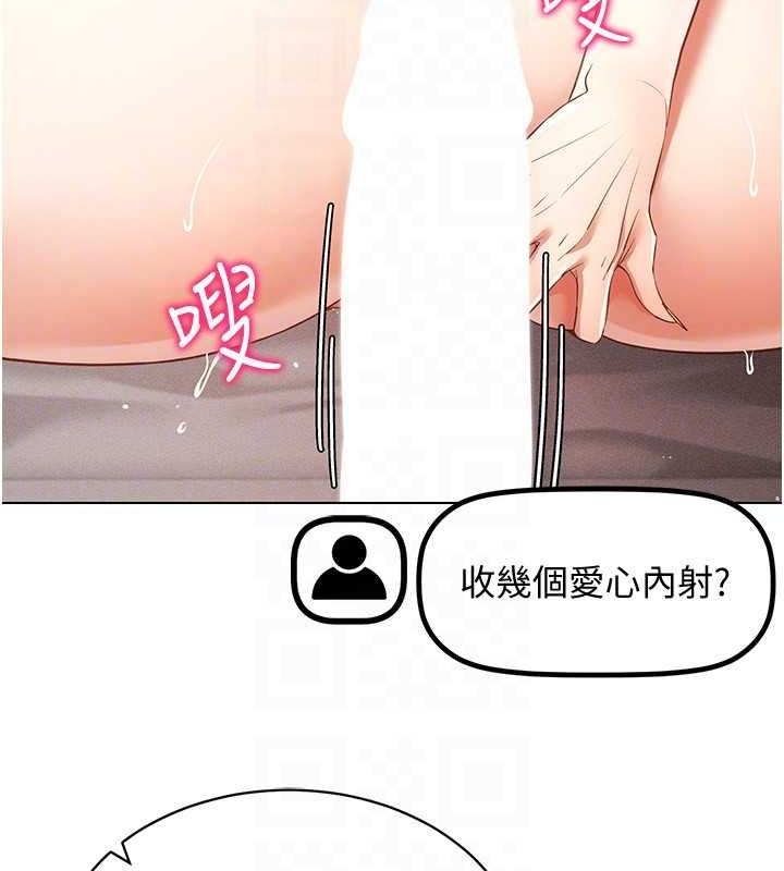 第47话-被灌满白浊液体的鲍鲍 - 第27.jpg页