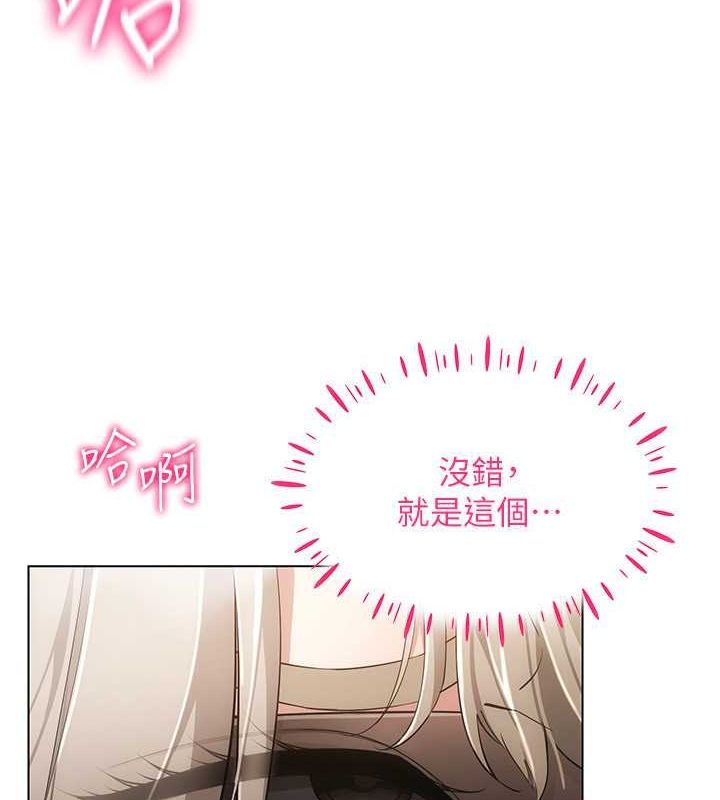 第47话-被灌满白浊液体的鲍鲍 - 第54.jpg页