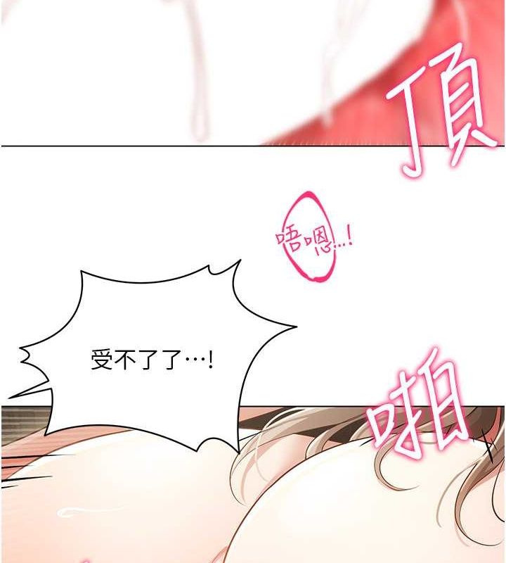 第47话-被灌满白浊液体的鲍鲍 - 第63.jpg页