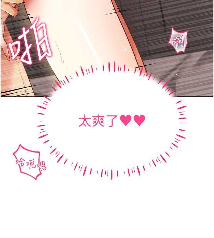 第47话-被灌满白浊液体的鲍鲍 - 第66.jpg页