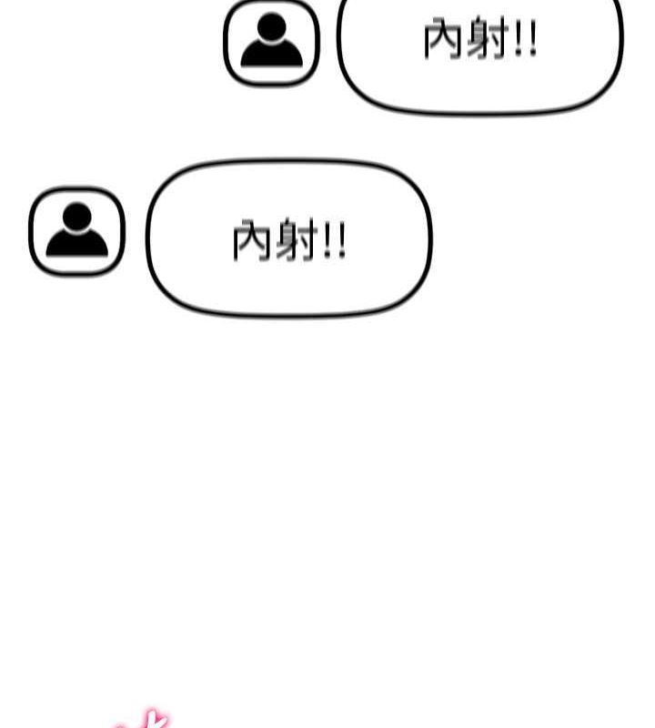 第47话-被灌满白浊液体的鲍鲍 - 第69.jpg页
