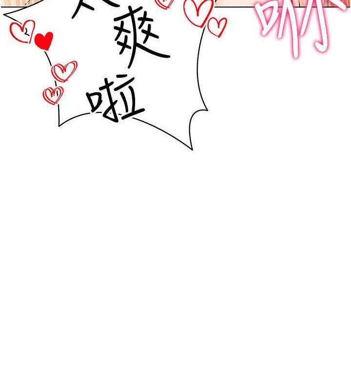 第47话-被灌满白浊液体的鲍鲍 - 第77.jpg页