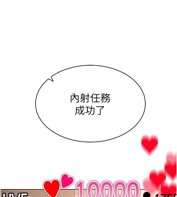 第47话-被灌满白浊液体的鲍鲍 - 第82.jpg页