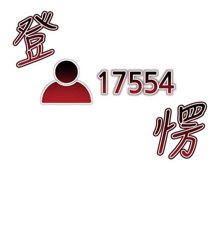 第47话-被灌满白浊液体的鲍鲍 - 第86.jpg页