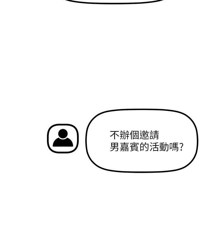 第47话-被灌满白浊液体的鲍鲍 - 第89.jpg页