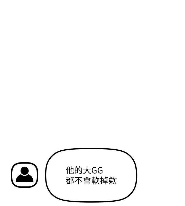 第47话-被灌满白浊液体的鲍鲍 - 第91.jpg页