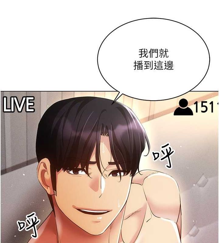 第47话-被灌满白浊液体的鲍鲍 - 第92.jpg页