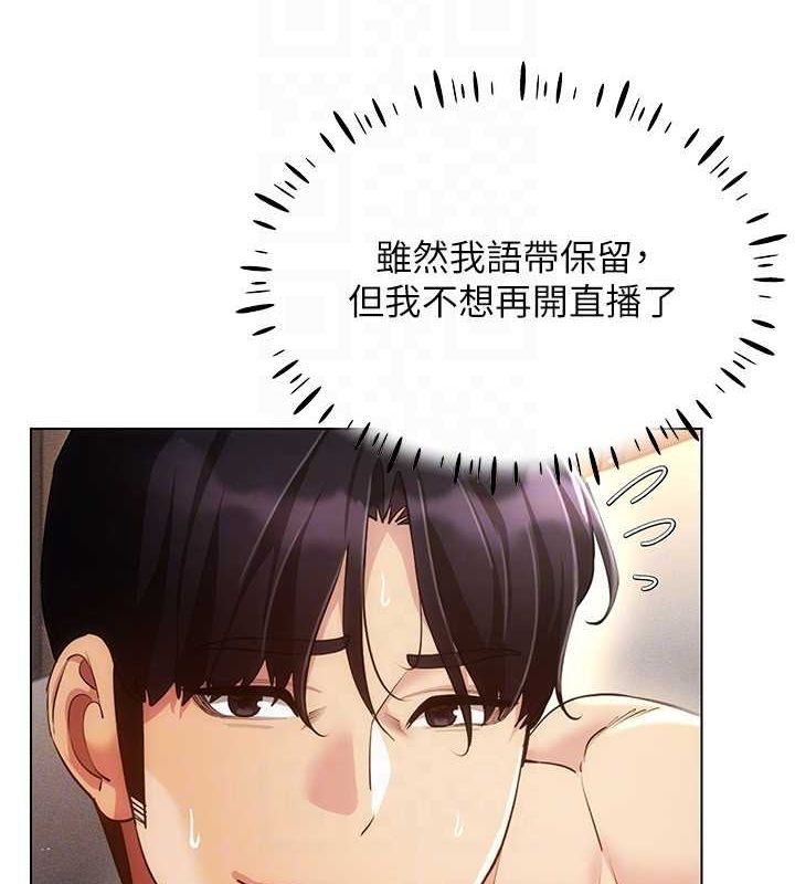 第47话-被灌满白浊液体的鲍鲍 - 第95.jpg页