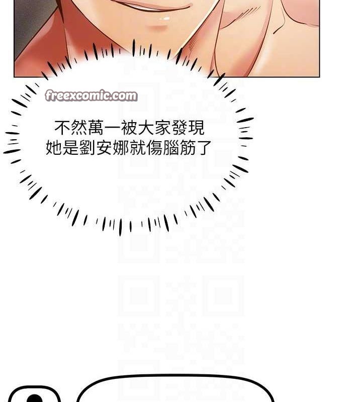 第47话-被灌满白浊液体的鲍鲍 - 第96.jpg页