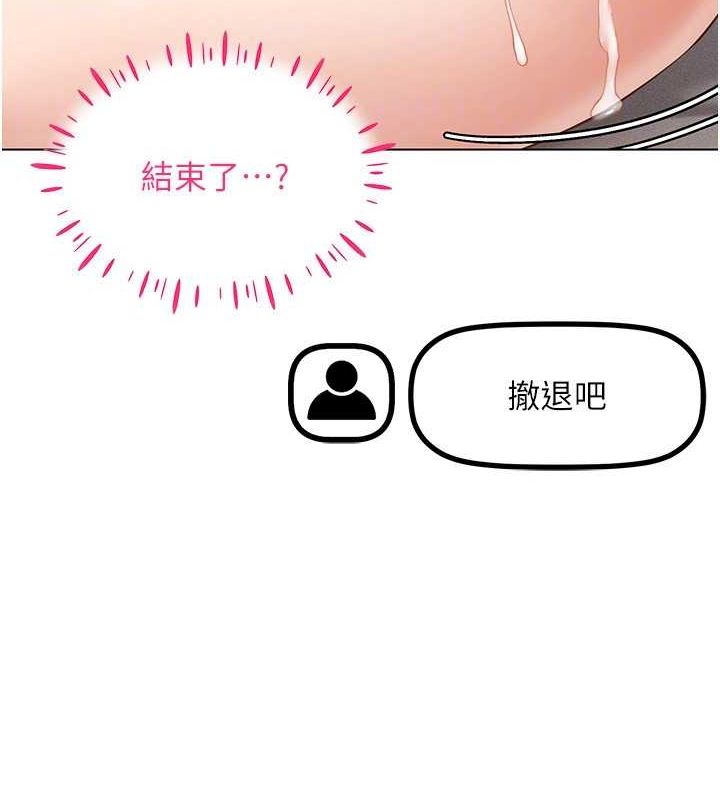 第47话-被灌满白浊液体的鲍鲍 - 第98.jpg页