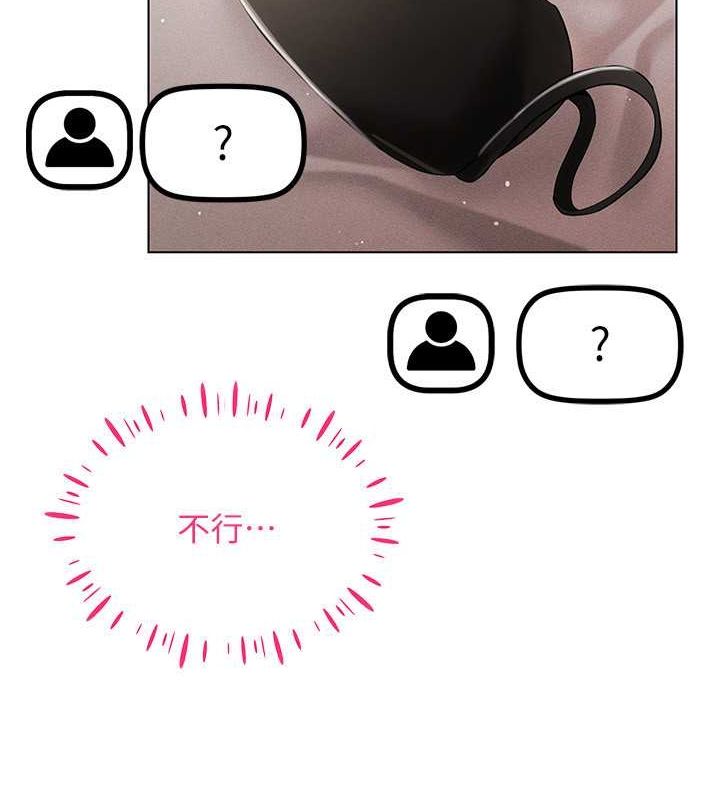 第47话-被灌满白浊液体的鲍鲍 - 第104.jpg页