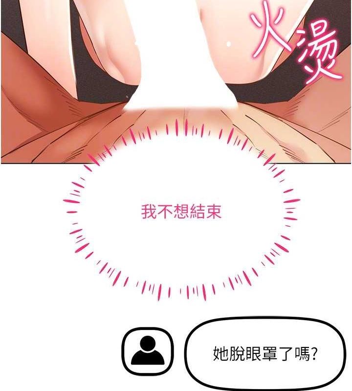 第47话-被灌满白浊液体的鲍鲍 - 第109.jpg页