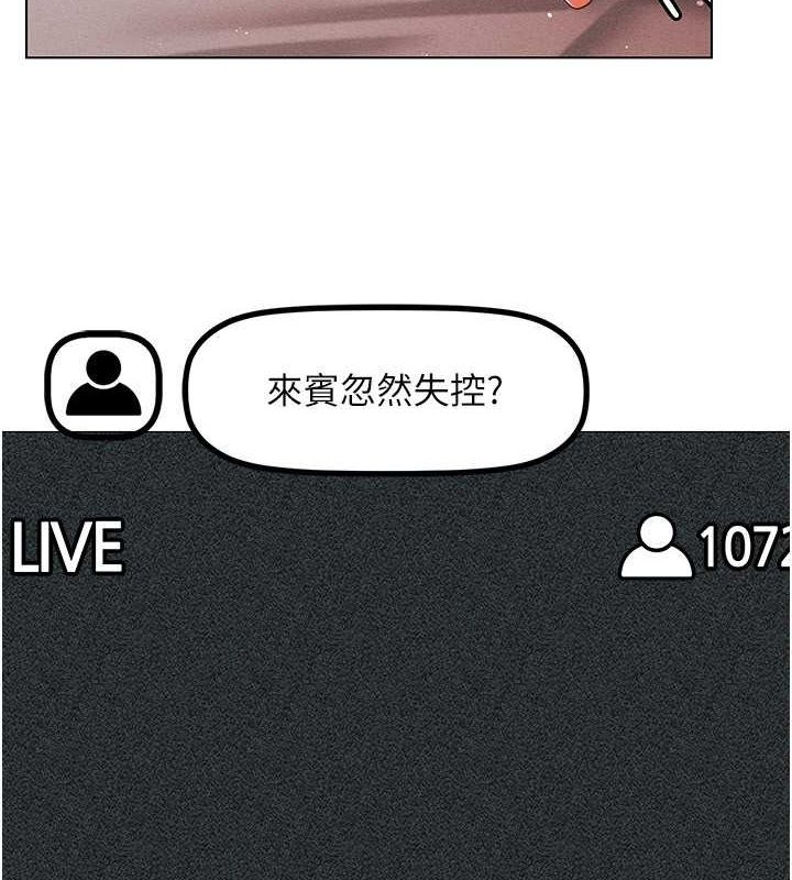 第47话-被灌满白浊液体的鲍鲍 - 第111.jpg页