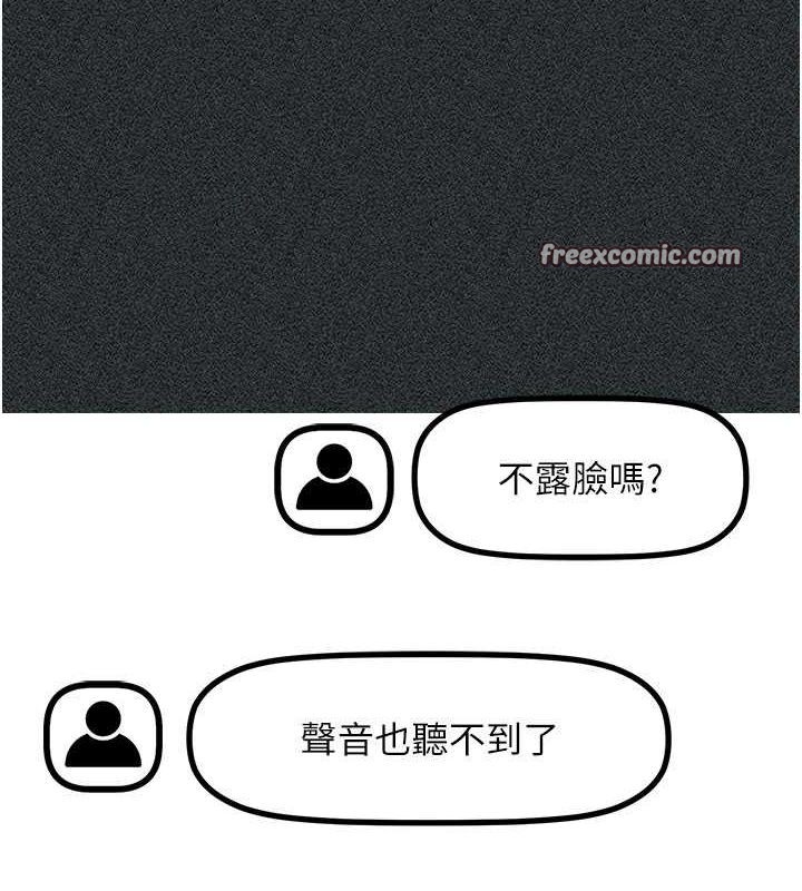 第47话-被灌满白浊液体的鲍鲍 - 第112.jpg页